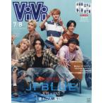 [本/雑誌]/ViVi (ヴィヴィ) SPECIAL 2026年