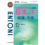 [ бесплатная доставка ][книга@/ журнал ]/ENTONI Monthly Book No.322(2026.5)/книга@../ редактирование .. Kobayashi . свет / редактирование ... корень три тысяч ./ редактирование ... брать . Хара / редактирование ..