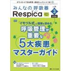 [ бесплатная доставка ][книга@/ журнал ]/ все. .. контейнер Respica no. 24 шт 3 номер (2026-3)/metika выпускать 