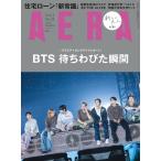 [本/雑誌]/AERA (アエラ) 2026年6月1日号