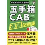 [книга@/ журнал ]/ час . нет человек поэтому. шар небольшая коробка CAB скорость . рабочая тетрадь 2028 год версия /. лес ../ работа 