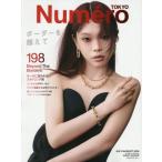 [книга@/ журнал ]/NumeroTOKYO 2026 год 8 месяц номер [ обычная версия ] [ обложка ] I na*ji* end /. тутовик фирма ( журнал )