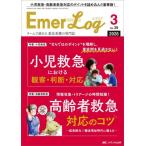 [ бесплатная доставка ][книга@/ журнал ]/Emer-Log Vol.39No.3(2026)/metika выпускать 