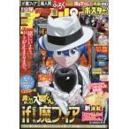 [本/雑誌]/少年チャンピオン 2026年6月25日号 【表紙】 魔入りました!入間くん if Episode of 魔フィア/秋田書店(雑誌)