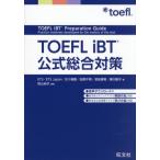 [ бесплатная доставка ][книга@/ журнал ]/TOEFL iBT официальный обобщенный меры /ETS/( другой ) работа . гора более того ./..