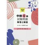 [ бесплатная доставка ][книга@/ журнал ]/ средний осмотр 4 класс экзамен проблема ответ . описание 2026 ( no. 114*115*116 раз )/ старый река . река ...