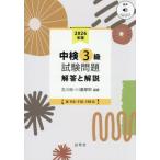 [ бесплатная доставка ][книга@/ журнал ]/ средний осмотр 3 класс экзамен проблема ответ . описание 2026 ( no. 114*115*116 раз )/ старый река . река ...