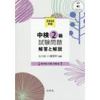 [ бесплатная доставка ][книга@/ журнал ]/ средний осмотр 2 класс экзамен проблема ответ . описание 2026 ( no. 114*115*116 раз )/ старый река . река ...