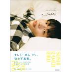 [ бесплатная доставка ][книга@/ журнал ]/.... крышка белка ..-....1st фотоальбом /...-..../ работа река остров маленькая птица / фотосъемка SASUTEI/ фотосъемка flat скала ./ фотосъемка ( монография * Mucc )