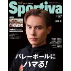 [ бесплатная доставка ][книга@/ журнал ]/Sportiva Sportiva волейбол *SV Lee g специальный выпуск номер Vol.4 [ дополнение ] SV Lee ga-. выбран [ Haikyu!!!!] лучший bow летящий ji