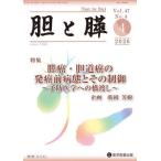 [ бесплатная доставка ][книга@/ журнал ]/...47-4/ медицина книги выпускать 