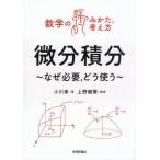 [ бесплатная доставка ][книга@/ журнал ]/ мельчайший минут сложенный минут почему необходимо .. использующий ( математика только .. мысль person )/ Ogawa пачка / работа Ueno ../..