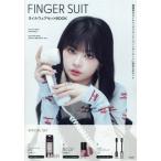 [本/雑誌]/FINGER SUIT フィンガースーツ ネイルウェアセットBOOK/宝島社(単行本・ムック)