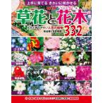 [книга@/ журнал ]/. цветок . Hanaki (btik* Mucc )/btik фирма 