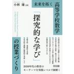 [ бесплатная доставка ][книга@/ журнал ]/ будущее ... старшая средняя школа математика [......]. . индустрия .../ Kobayashi ./ работа 