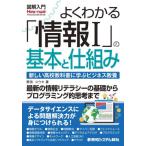 [ бесплатная доставка ][книга@/ журнал ]/ хорошо понимать [ информация 1]. основы .. комплект . новый средняя школа учебник ... бизнес образование ( иллюстрация введение How-nual Visual Guide Book)/ Noda yu поплавок / работа 