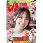 [本/雑誌]/週刊少年マガジン 2026年6月10日号 【表紙】 金村美玖(日向坂46)/講談社(雑誌)