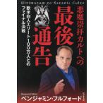 [книга@/ журнал ]/ демон ..karuto к последний через . Европа и Америка белый человек Elite 100 десять тысяч человек .. финальный решение битва / Benjamin * полный Ford / работа 
