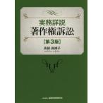 [ бесплатная доставка ][книга@/ журнал ]/ деловая практика подробности мнение авторское право иск / высота часть .../ работа 