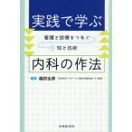 [ бесплатная доставка ][книга@/ журнал ]/ практика ... внутри .. произведение закон /. рисовое поле все ./ работа 