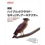 [ бесплатная доставка ][книга@/ журнал ]/ практика hybrid k громкий * система безопасности Arky tech коричневый Zero Trust принцип . использован система безопасности проект. практика . рука закон /. название :S