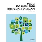 [ бесплатная доставка ][книга@/ журнал ]/....ISO14001:2026 окружающая среда management система введение / японский стандарт ассоциация / сборник работа 