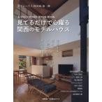 [книга@/ журнал ]/ смотри . только . сердце .. Kansai. модель house ( модель house BOOK)/ Yoshino. . дерево. дом сеть сеть 