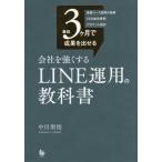 [книга@/ журнал ]/ самый короткий 3 месяцев ....... фирма . сильно делать LINE. для учебник площадка основа . для ..15. успех пример счет проект / средний река ../ работа 