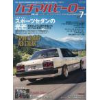 [本/雑誌]/ハチマルヒーロー 2026年7月号/芸文社(雑誌)