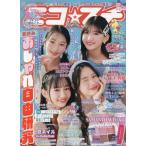 [本/雑誌]/ニコ☆プチ 2026年7月号 【付録】 サマンサベガ 6色アイシャドウパレット&リップグロス/新潮社(雑誌)