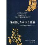 [ бесплатная доставка ][книга@/ журнал ]/. звезда ., Karma . менять форма / Stephen *aroyo/ работа .. итого ./ перевод 