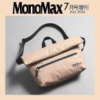 [本/雑誌]/MonoMax (モノマックス) 2026�
