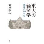[книга@/ журнал ]/ восток большой. экономические науки ультра .. 150 год история / передний рисовое поле ../ работа 