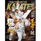 [本/雑誌]/フルコンタクトKARATEマガジン VOL.123(2026June)/武道ユニオンフルコンタクトKARATEマガジン編集部/著