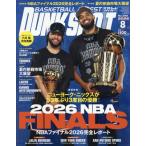 [本/雑誌]/ダンクシュート 2026年8月号/日本スポーツ企画出版社(雑誌)
