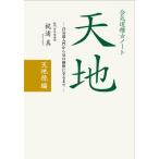 [ бесплатная доставка ][книга@/ журнал ]/.. дорога . старый Note небо земля небо земля . сборник /.. подлинный / работа 