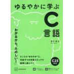 [ бесплатная доставка ][книга@/ журнал ]/... краб ..C язык / Suzuki ./ работа 