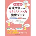 [ бесплатная доставка ][книга@/ журнал ]/ пример ... уход .. поэтому. management сила усиленный книжка уверенный . нет... возможно изменяется / река . превосходящий один / работа 