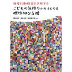 [ бесплатная доставка ][книга@/ журнал ]/ интенсивность line перемещение препятствие . предотвращение делать .. было использовано самочувствие из впервые . стандарт .. поддержка / вид .. futoshi / сборник работа Toyota мир ./ сборник работа Fukushima дракон Saburou / сборник работа 
