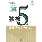 [ бесплатная доставка ][книга@/ журнал ]/ слабый пункт . одежда!. осмотр 5 класс соответствие требованиям навигация / flat сосна ..