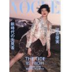 [книга@/ журнал ]/VOGUE JAPAN( Vogue Japan ) 2026 год 8 месяц номер [ обложка ] река . super реальный / President фирма ( журнал )