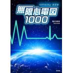 [ бесплатная доставка ][книга@/ журнал ]/ Mugen сердце электро- map 1000/ черепаха .. лошадь / работа 