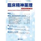 【送料無料】[本/雑誌]/臨床精神薬理 29-6/星和書店