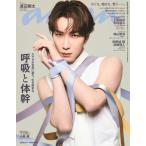 [книга@/ журнал ]/anan ( Anne Anne ) 2026 год 6 месяц 17 день номер [ обложка ] Watanabe sho futoshi (Snow Man)/ журнал house ( журнал )