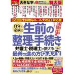 [книга@/ журнал ]/ собственный . семья. сырой передний. регулировка . процедура юрист */ Sato правильный Akira основа . стрела 
