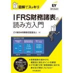 [ бесплатная доставка ][книга@/ журнал ]/IFRS финансовые дела различные таблица. считывание person введение иллюстрация . аккуратный /EY New Japan иметь ограничение ответственность .. юридическое лицо / сборник 