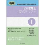 [ бесплатная доставка ][книга@/ журнал ]/ Bill управление . главное текст строение окружающая среда санитария управление инженер экзамен 1/ город штук . выпускать фирма 