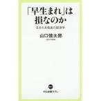 [книга@/ журнал ]/[. рождение ]. ... . рождение месяц . разница. экономические науки ( средний . новая книга lakre)/ Yamaguchi . Taro / работа 