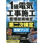 [ бесплатная доставка ][книга@/ журнал ]/1 класс электроработы сооружение управление технология сертификация второй следующий сертификация соответствие требованиям книжка / темно синий Dex информация изучение место / сборник работа 