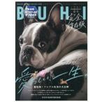 [本/雑誌]/BUHI(ブヒ) 2026年8月号/オークラ出版(雑誌)